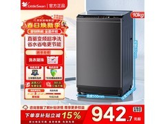 小天鹅TB100V26DT洗衣机760元