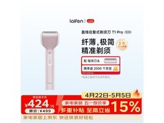 徕芬粉色水洗剃须刀322元