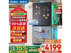 海尔小红花冰箱新品上市，低至3944元