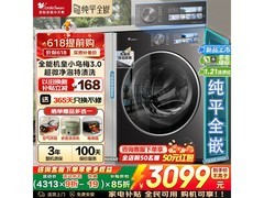 小天鹅小乌梅3洗衣机低至2705元