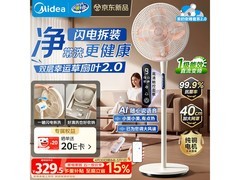 美的直流变频落地扇京东热卖，低至246元