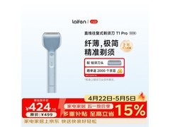 徕芬男士剃须刀活动价低至322元