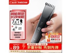 蓓慈H5电动理发器45.15元