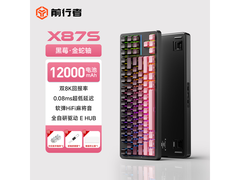 前行者双8K无线客制化键盘