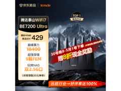 Tenda泰山BE7200 Ultra路由器WiFi7千兆穿墙王