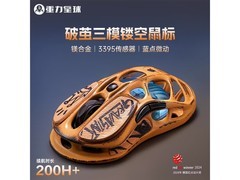 重力星球战损黄鼠标京东特惠低至454元