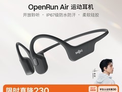韶音OpenRun Air S803耳机优惠到手508元