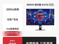红米G27Q 2K 170Hz显示器直降47元
