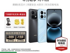 华为畅享90 Plus直降224元
