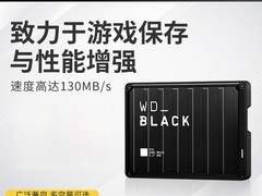 WD_BLACK 5T游戏移动硬盘