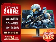 AOC 27英寸2K 240Hz电竞屏仅1639元