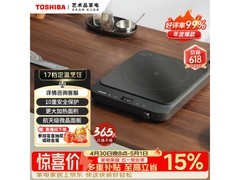东芝10重保护电磁炉639元