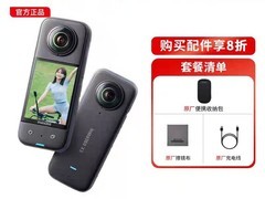影石X3运动相机，领券到手低至1183元