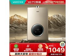 华帝16升燃气热水器折后仅1026元
