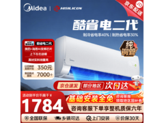 美的酷省电二代空调1.5匹
