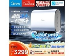 美的亲肤活水2.0电热水器80L