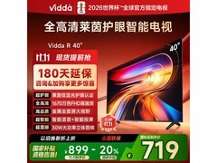 Vidda 40VR1Q护眼智能电视700元
