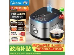 美的纤V煲MB - FB50S701电饭煲低至259元