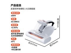 UWANT大白旗舰除螨仪限时特惠
