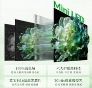 2026年性价比电视怎么选？四款4000-6000元Mini LED横向对比