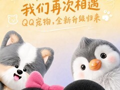 QQ宠物2026年重磅回归：3D拟真+AI性格+深度社交的全新养成体验