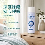 新房甲醛超标用什么好？不同超标程度的应对方案与除醛产品推荐