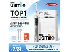 usmile P20 PRO典藏版电动牙刷优惠购