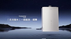 最安静的一级能效热水器！卡萨帝蝶舞首创三重降噪升级AI舒适用水