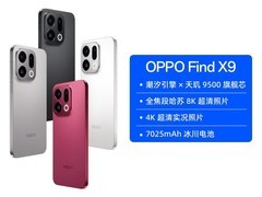 天猫OPPO Find X9促销，到手仅3799元