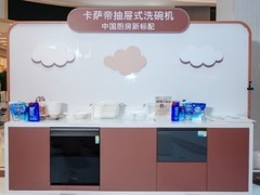 比传统机型省水40%！卡萨帝抽屉洗碗机AI智洗获用户认可
