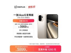一加Ace 6至尊版手机京东特惠低至3699元
