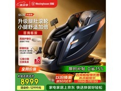 西屋S570MAX按摩椅限时特惠