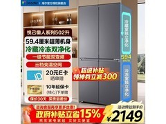京东Leader 510冰箱热卖，到手低至2178元