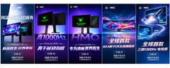 聚势共生视界无疆｜HKC惠科集结众品牌登陆2026 ChinaJoy