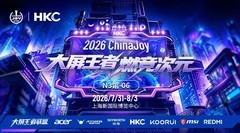 聚势共生视界无疆｜HKC惠科集结众品牌登陆2026 ChinaJoy