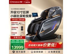 西屋S610奢享版按摩椅国补低至13399