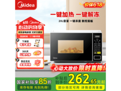 美的M1 - L213C微波炉直降近百元！