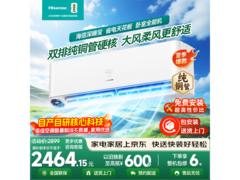 海信深睡宝X5空调京东直降，低至2087元！