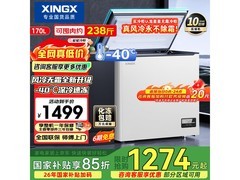 星星170L风冷无霜冰柜