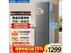 海尔 203L 风冷无霜三门冰箱 85 折购
