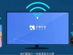 2026年投屏软件实测榜：五款家庭投屏方案横评
