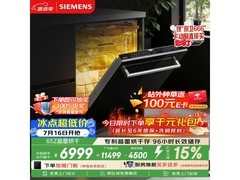 西门子16套全能舱洗碗机特价来袭！