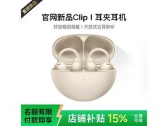 萨勒芬妮耳夹式蓝牙耳机68元