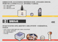 昆仑羲和主机将登陆ChinaJoy，硬件狂欢等你来！