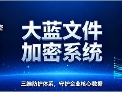2026上半年加密软件服务商口碑排行 3类推荐