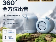 奥睿科HiFi蓝牙音响76.19元