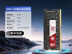 幻影狐DDR4 16GB内存条499元