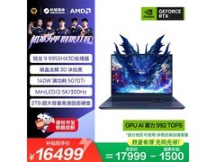 机械革命苍龙16 Ultra游戏本直降到手16399