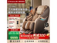 西屋GT55按摩椅大促，低至9314元！