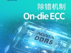 威刚DDR5内存条助力华硕天选，价优速升